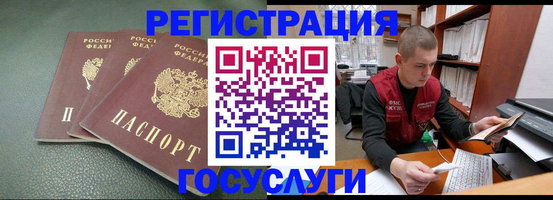 временная прописка в Майском